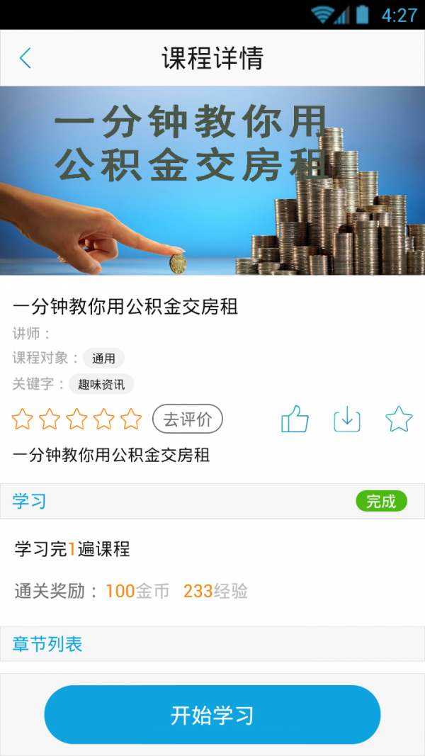 网龙多学-01