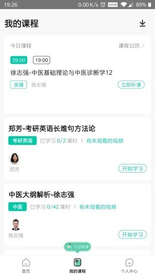研大考研-1