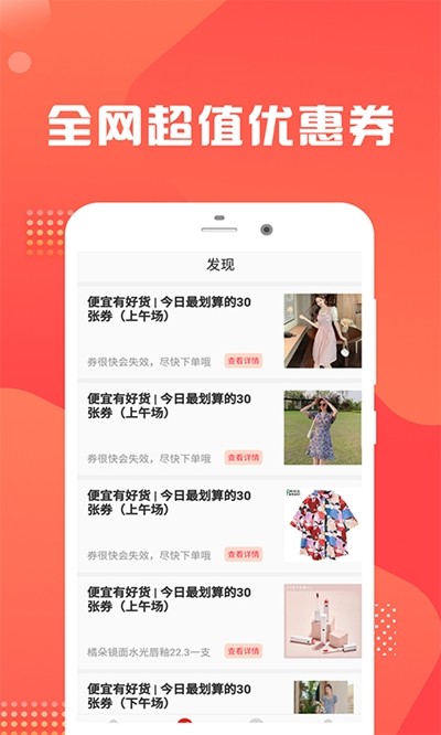 芝麻优惠券-2