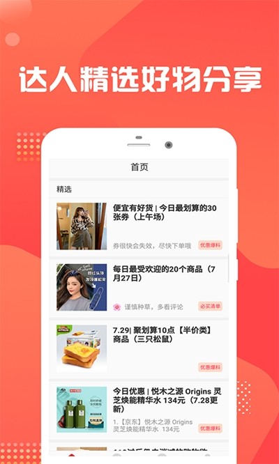 芝麻优惠券-0