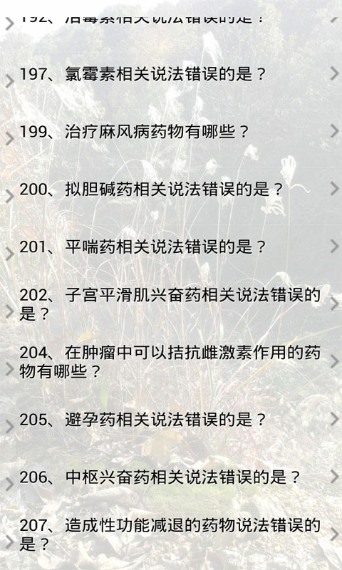 药理学试题及答案-1