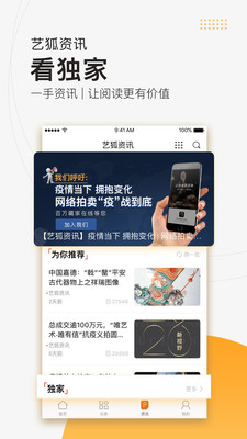 艺狐全球拍卖-4