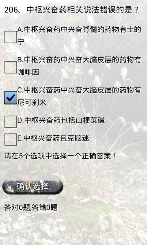 药理学试题及答案-2