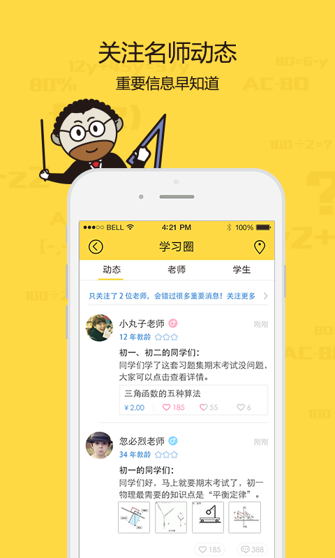 作业学习搜题-0