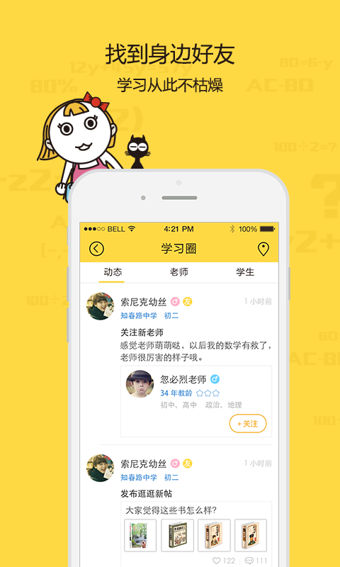 作业学习搜题-1