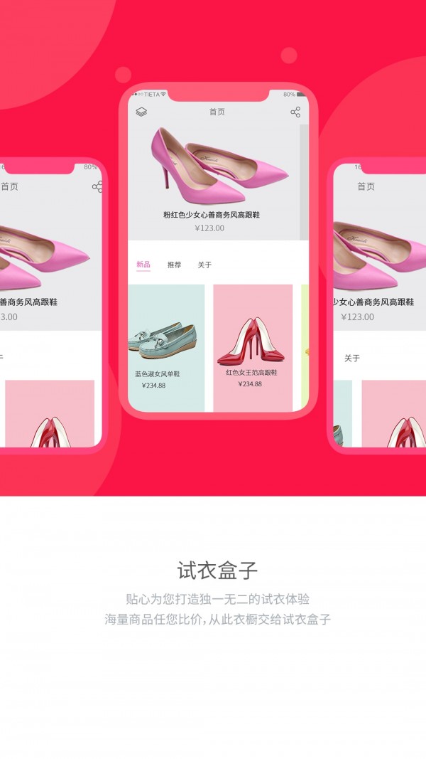 试衣盒子-01