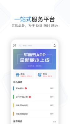 车通云-01