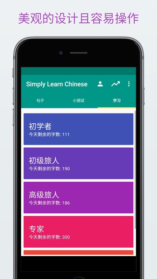 轻松学汉语-1