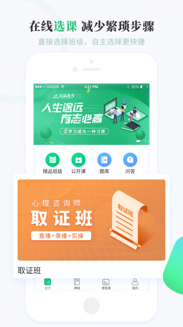 远赢教育-0