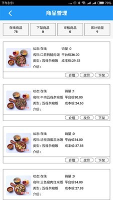 速派帮商家-01