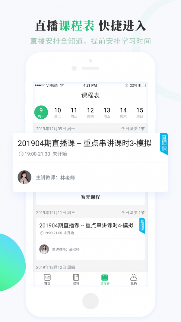 远赢教育-1