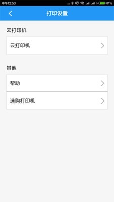 速派帮商家-01
