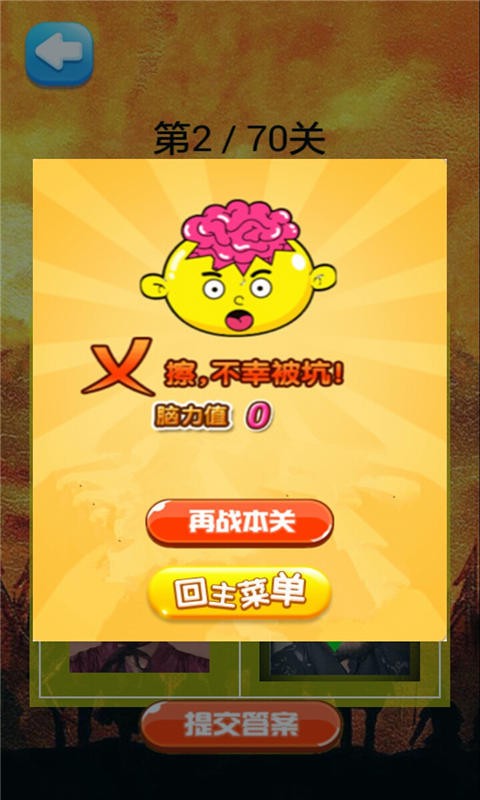 三国人物大挑战-01