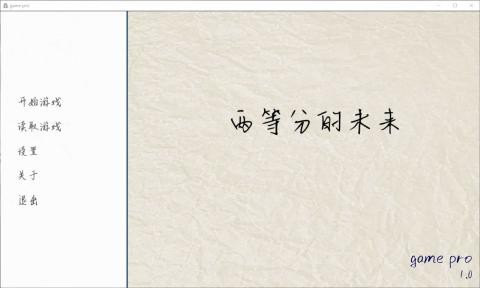 两等分的未来-01
