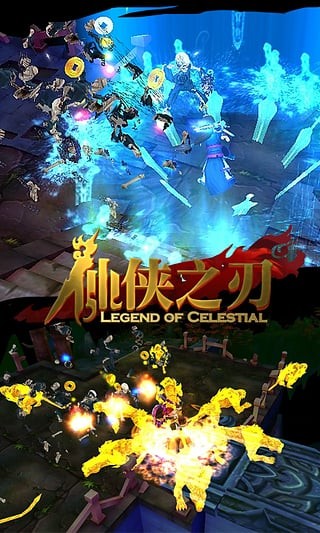 仙侠之刃-3