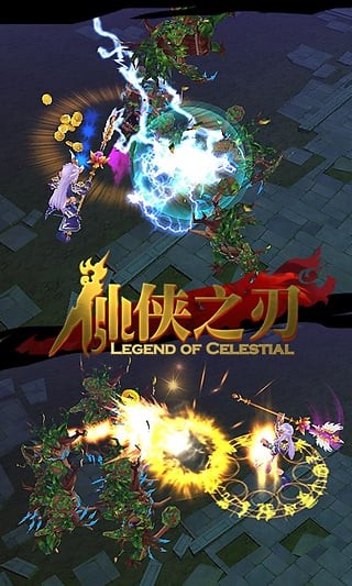 仙侠之刃-2
