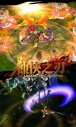 仙侠之刃-1