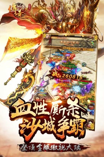 传奇世界之裁决天下九游版-1