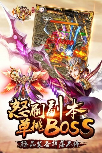 传奇世界之裁决天下九游版-0