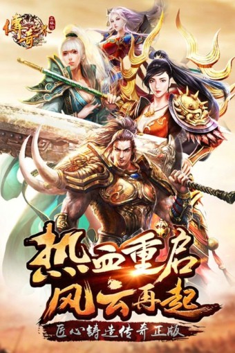 传奇世界之裁决天下九游版-3