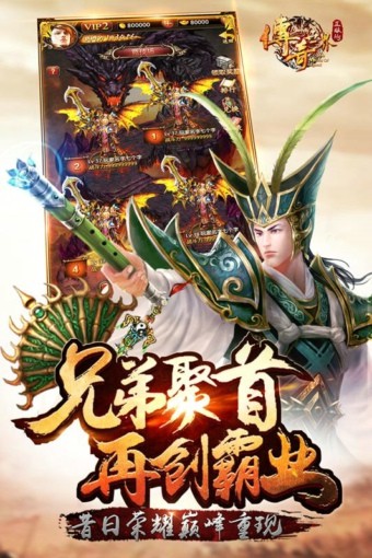 传奇世界之裁决天下九游版-2