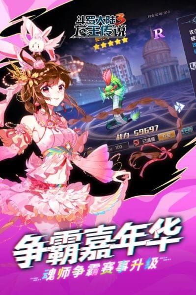 龙王传说斗罗大陆3-01