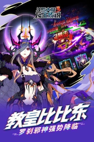 龙王传说斗罗大陆3-01