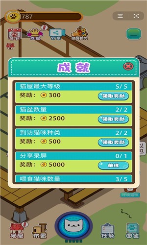 全民吸猫红包版-01