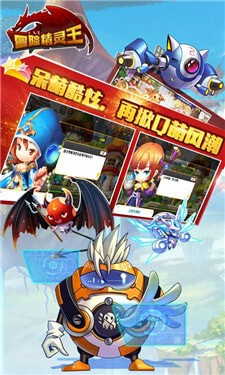 冒险精灵王-4