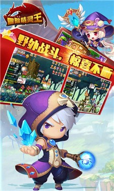 冒险精灵王-3