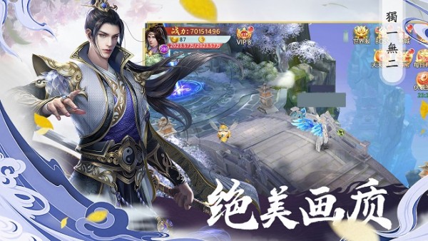 御剑天尊-2