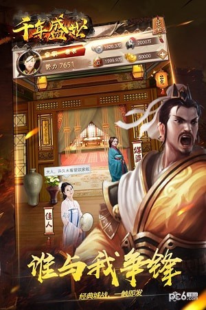 千年盛世九游版-01