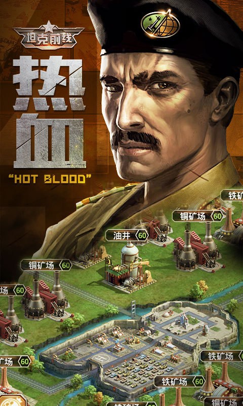 坦克前线帝国ol-01