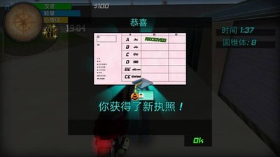 大城市生活模拟器-2