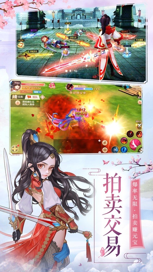 剑灵神话-2