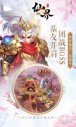 大话仙界-0