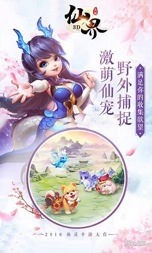 大话仙界-3