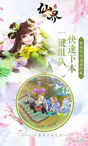 大话仙界-1