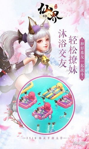大话仙界-2