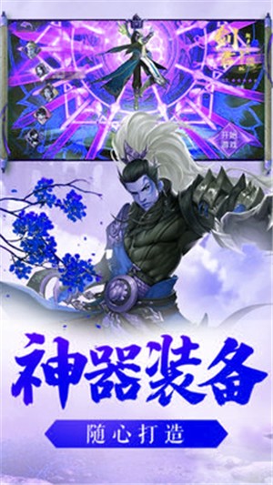 奇剑录-0