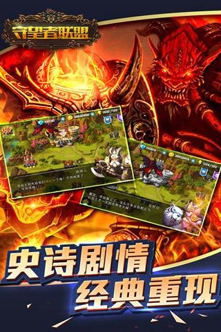 守望者联盟-3