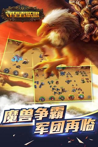 守望者联盟-1