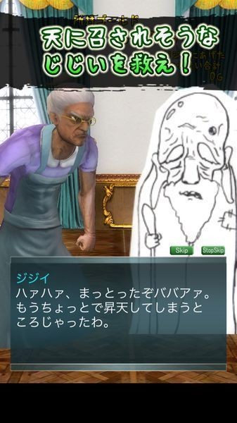 婆婆无双手游-0