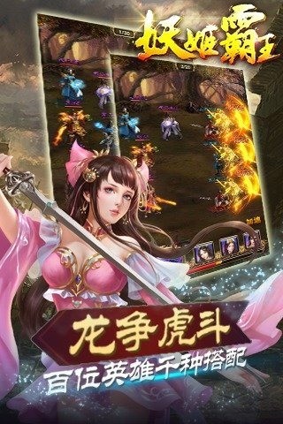 妖姬霸王-01