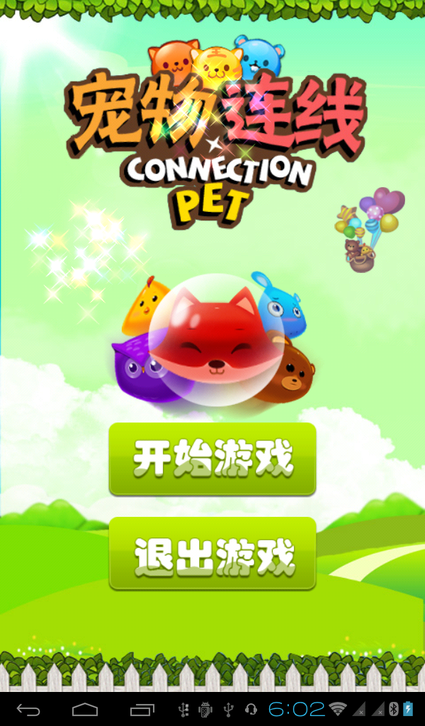 宠物爱连线-01