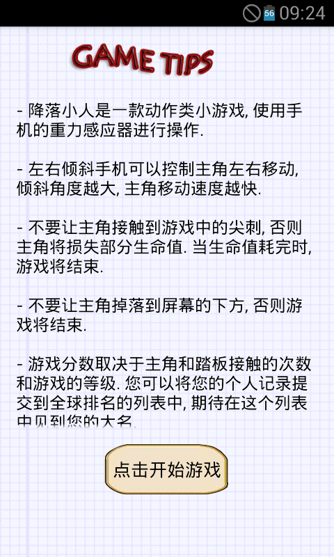 单机小人跳-01