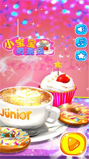 小宝宝奶茶店-01