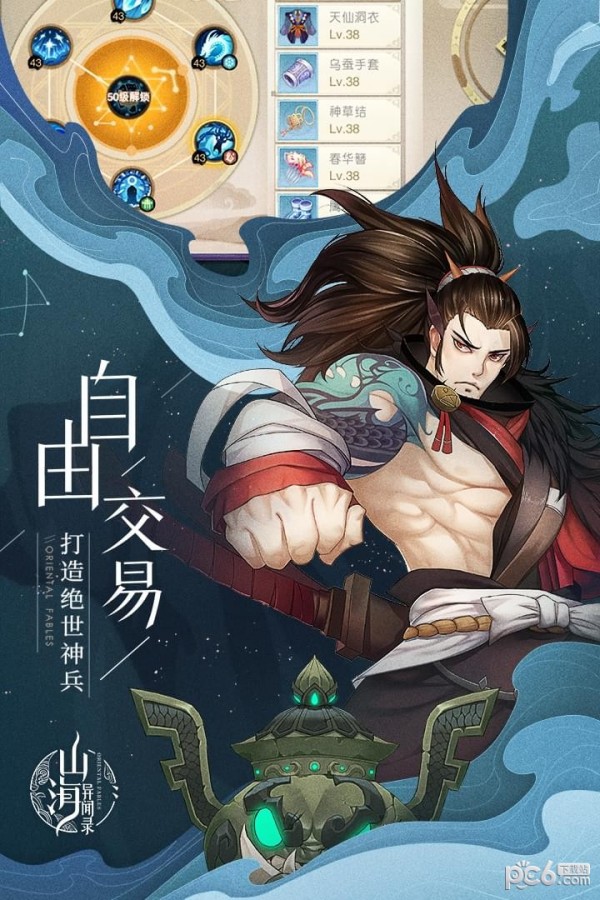 山海异闻录九游版-01