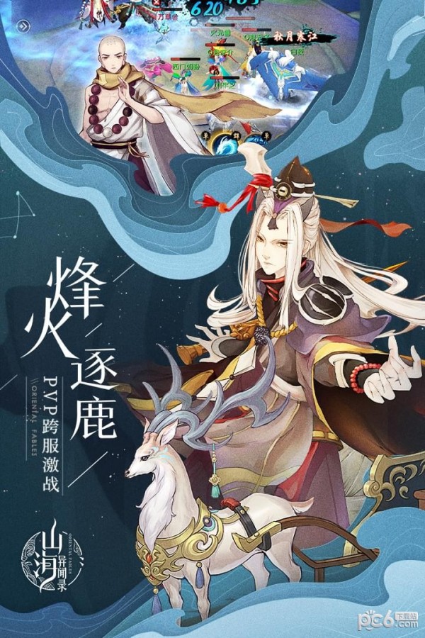 山海异闻录九游版-01