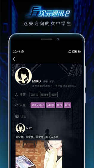 异次元通讯2-1